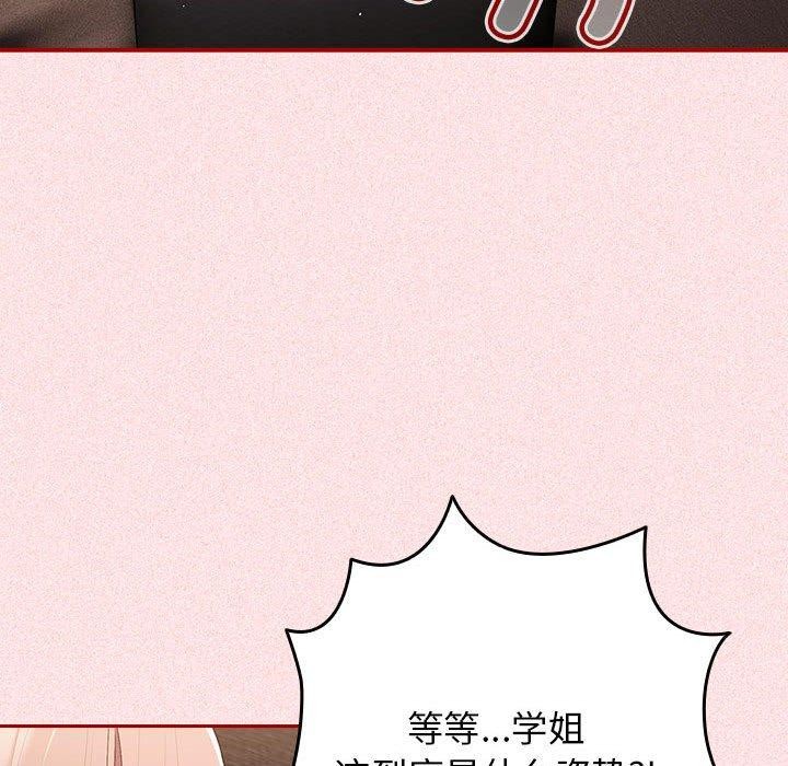 [韩国漫画] 游戏不能这样玩 剧情,巨乳大奶#[173P]-152