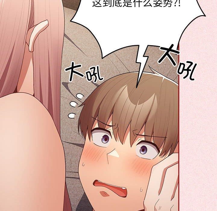 [韩国漫画] 游戏不能这样玩 剧情,巨乳大奶#[173P]-153