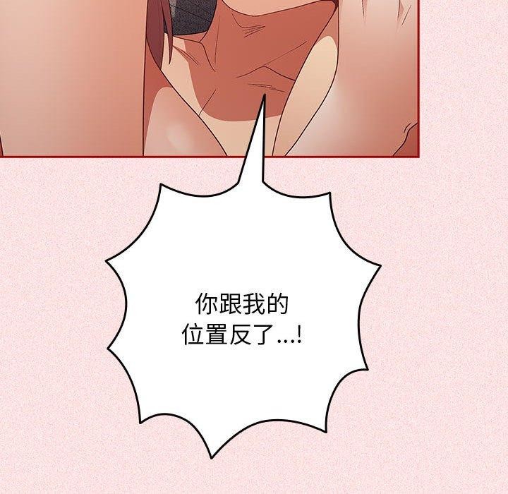 [韩国漫画] 游戏不能这样玩 剧情,巨乳大奶#[173P]-154