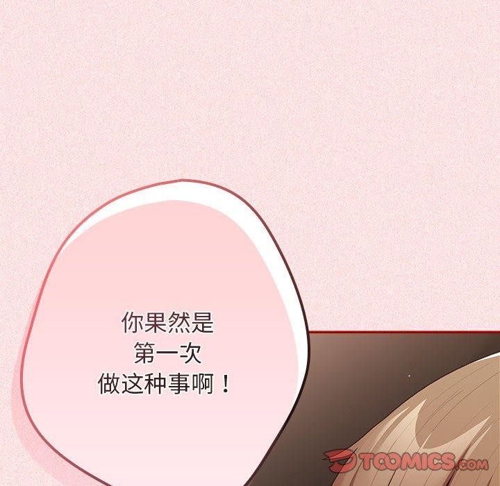 [韩国漫画] 游戏不能这样玩 剧情,巨乳大奶#[173P]-155