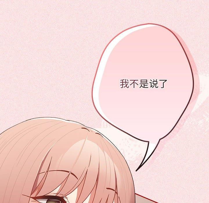 [韩国漫画] 游戏不能这样玩 剧情,巨乳大奶#[173P]-158