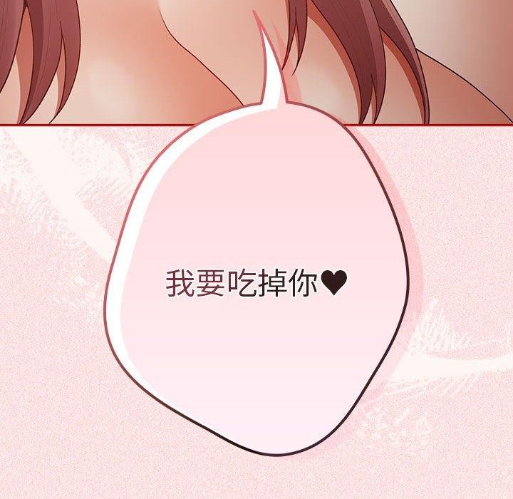 [韩国漫画] 游戏不能这样玩 剧情,巨乳大奶#[173P]-160