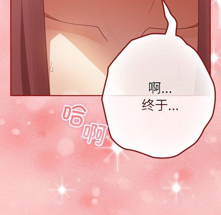 [韩国漫画] 游戏不能这样玩 剧情,巨乳大奶#[173P]-170