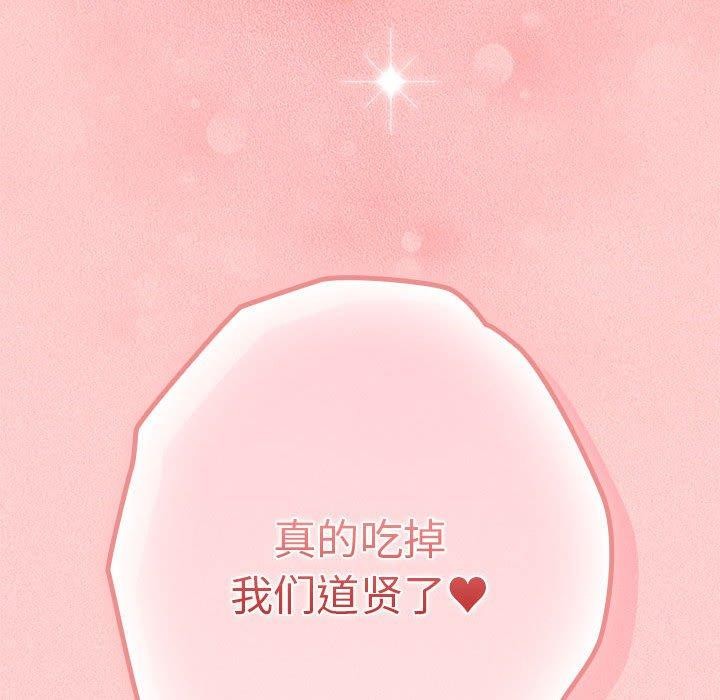 [韩国漫画] 游戏不能这样玩 剧情,巨乳大奶#[173P]-171