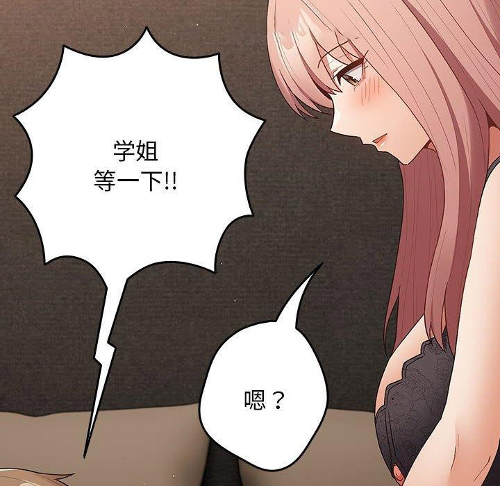 [韩国漫画] 游戏不能这样玩 剧情,巨乳大奶#[173P]-18