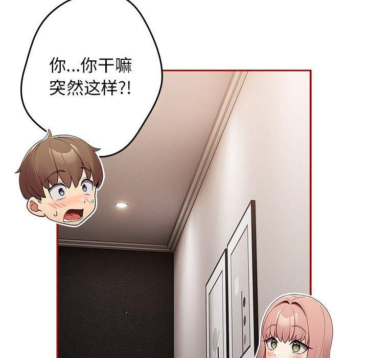 [韩国漫画] 游戏不能这样玩 剧情,巨乳大奶#[173P]-20