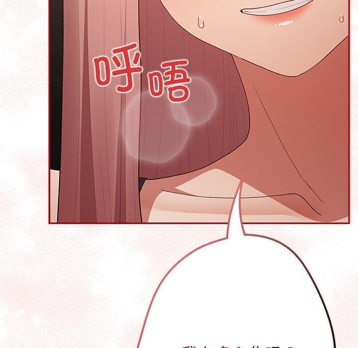 [韩国漫画] 游戏不能这样玩 剧情,巨乳大奶#[173P]-25