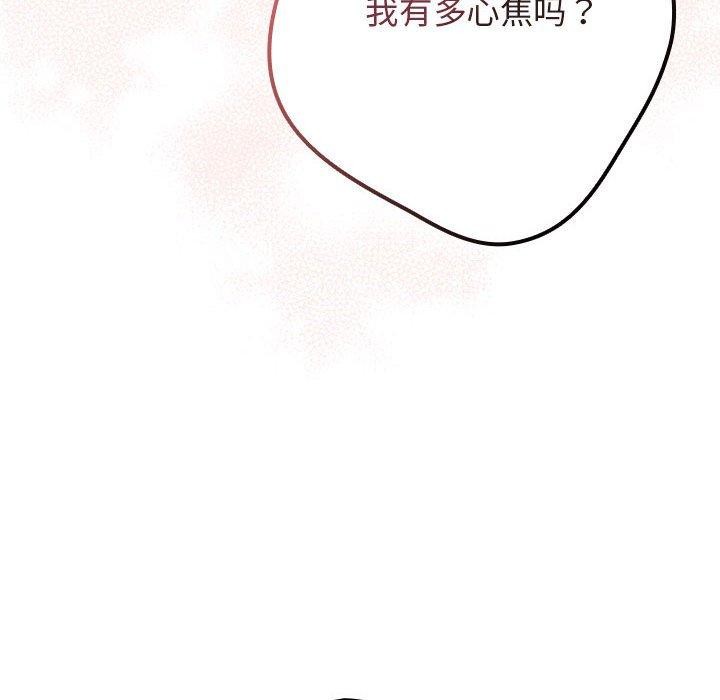 [韩国漫画] 游戏不能这样玩 剧情,巨乳大奶#[173P]-26