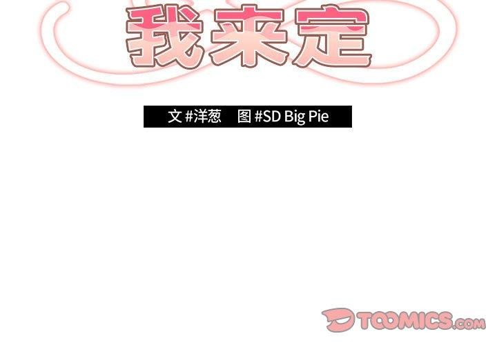 [韩国漫画] 游戏不能这样玩 剧情,巨乳大奶#[173P]-3