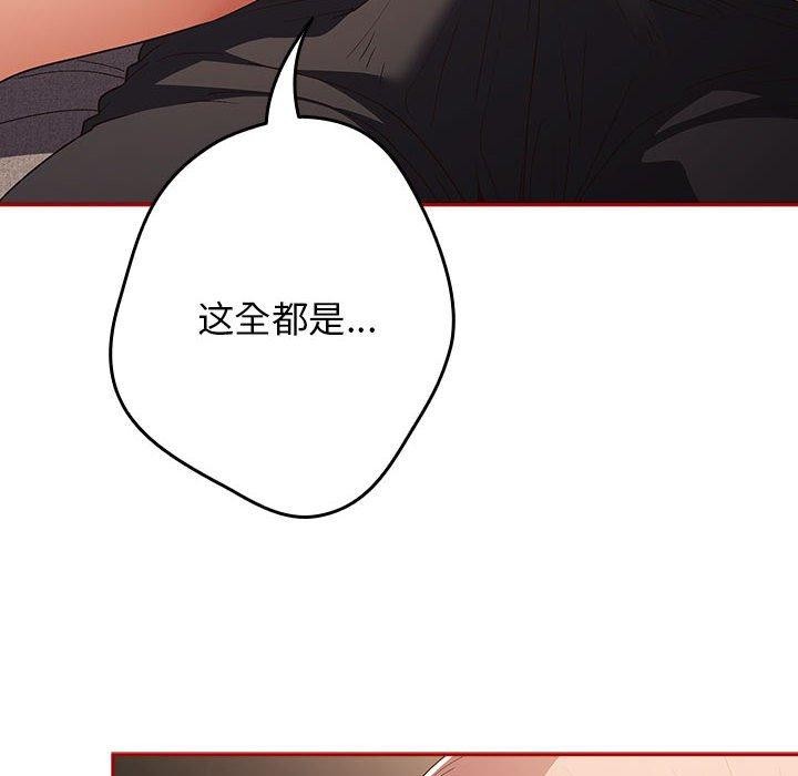 [韩国漫画] 游戏不能这样玩 剧情,巨乳大奶#[173P]-39