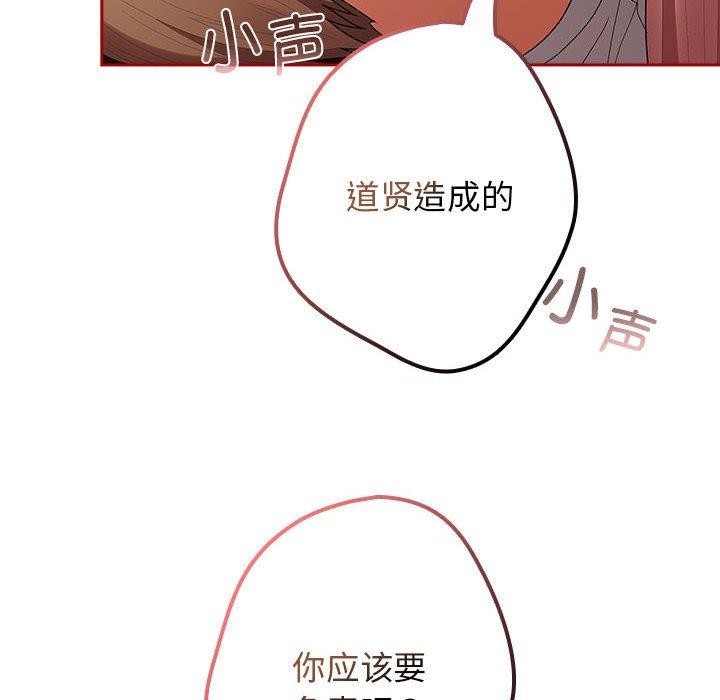 [韩国漫画] 游戏不能这样玩 剧情,巨乳大奶#[173P]-41