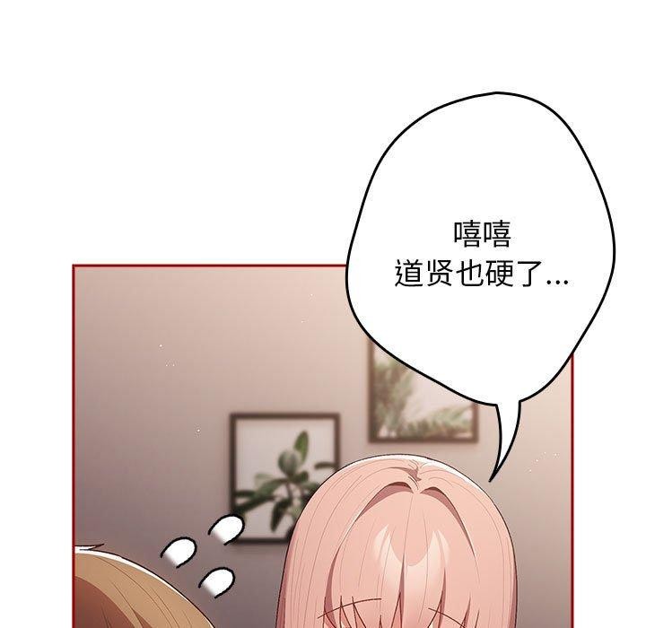 [韩国漫画] 游戏不能这样玩 剧情,巨乳大奶#[173P]-44