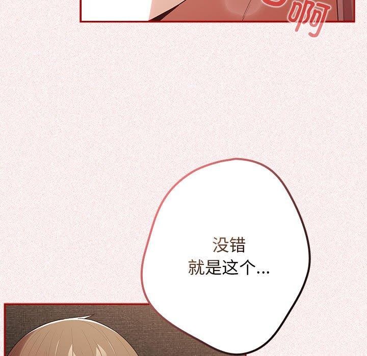 [韩国漫画] 游戏不能这样玩 剧情,巨乳大奶#[173P]-52