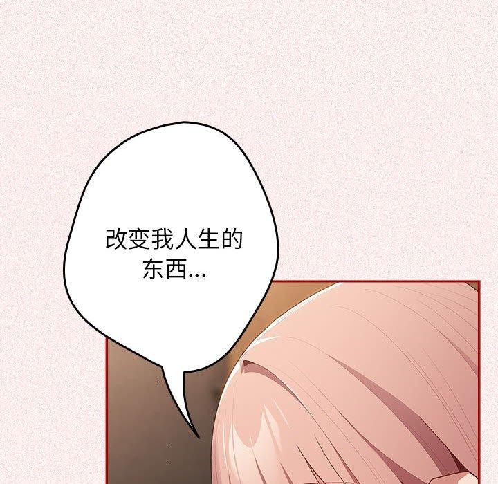 [韩国漫画] 游戏不能这样玩 剧情,巨乳大奶#[173P]-54