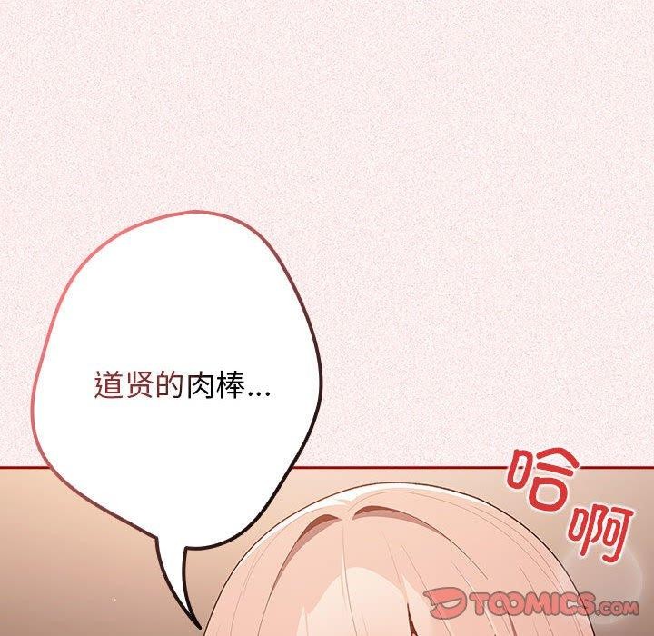 [韩国漫画] 游戏不能这样玩 剧情,巨乳大奶#[173P]-56