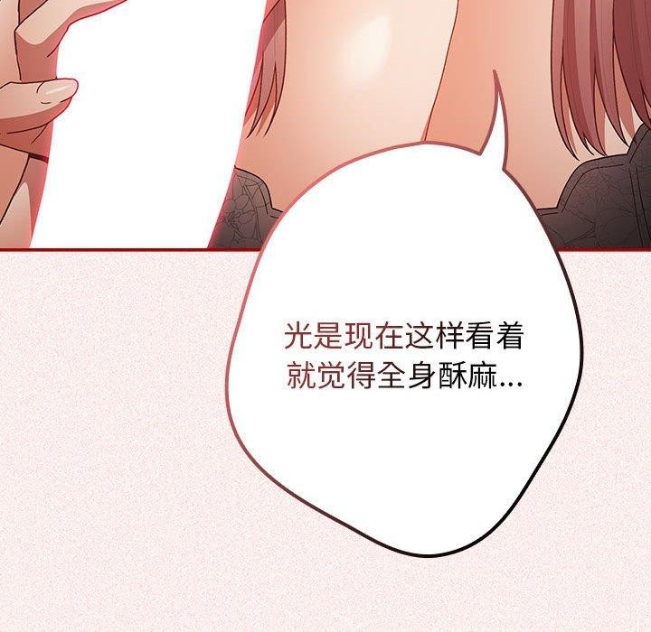 [韩国漫画] 游戏不能这样玩 剧情,巨乳大奶#[173P]-58