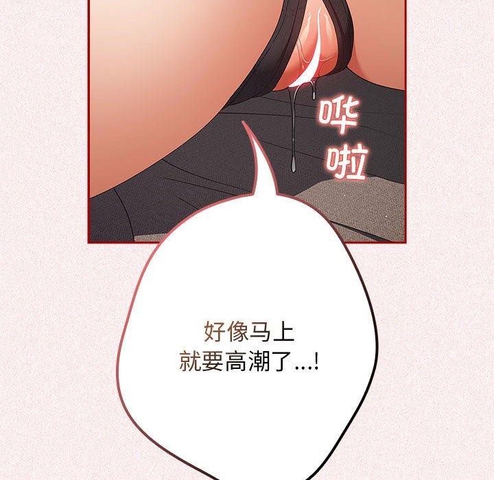[韩国漫画] 游戏不能这样玩 剧情,巨乳大奶#[173P]-60