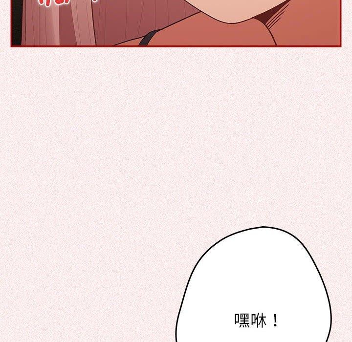 [韩国漫画] 游戏不能这样玩 剧情,巨乳大奶#[173P]-62
