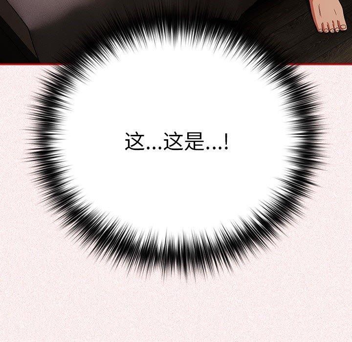 [韩国漫画] 游戏不能这样玩 剧情,巨乳大奶#[173P]-68