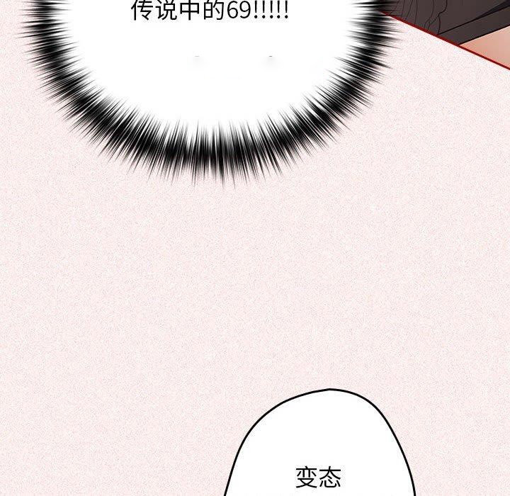 [韩国漫画] 游戏不能这样玩 剧情,巨乳大奶#[173P]-71