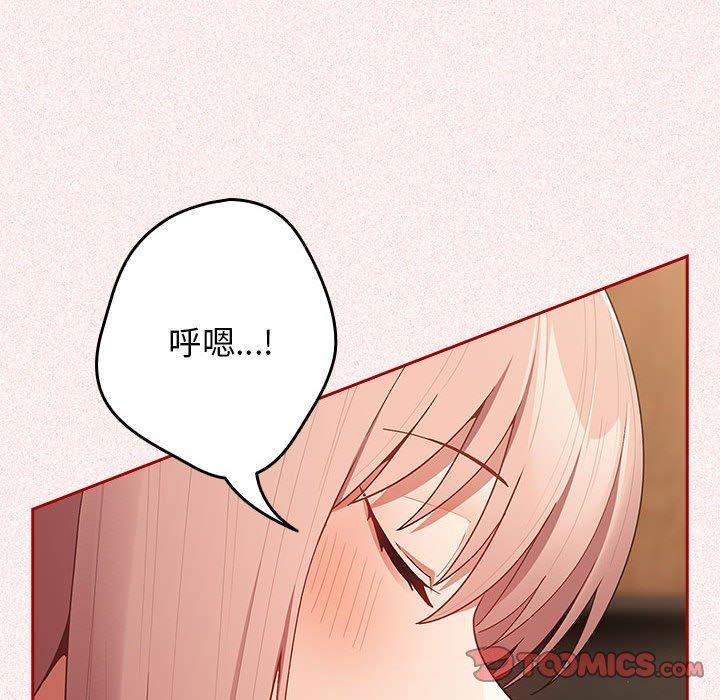 [韩国漫画] 游戏不能这样玩 剧情,巨乳大奶#[173P]-74