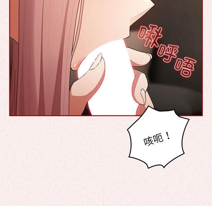 [韩国漫画] 游戏不能这样玩 剧情,巨乳大奶#[173P]-75