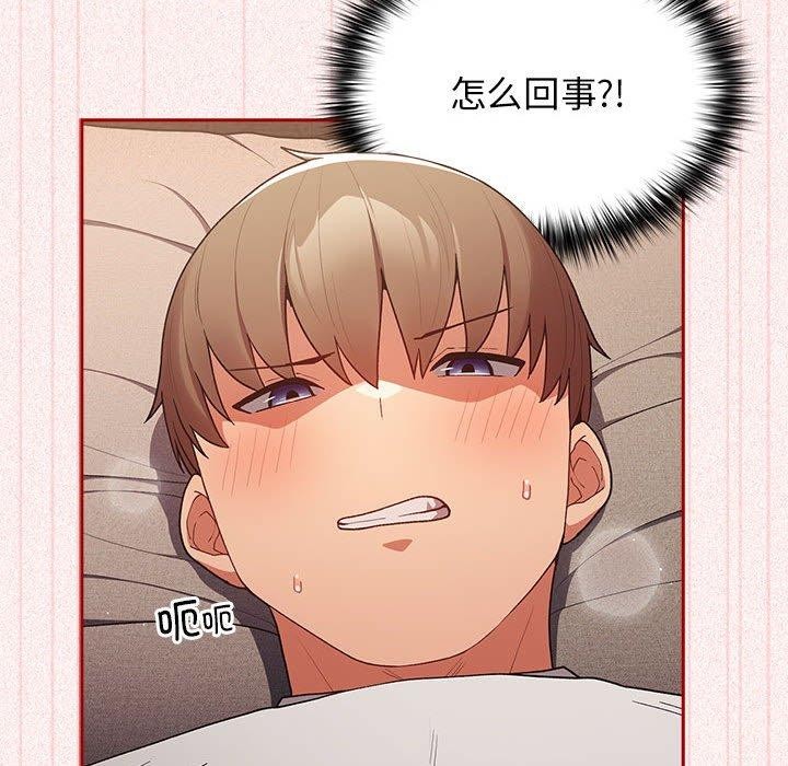 [韩国漫画] 游戏不能这样玩 剧情,巨乳大奶#[173P]-79