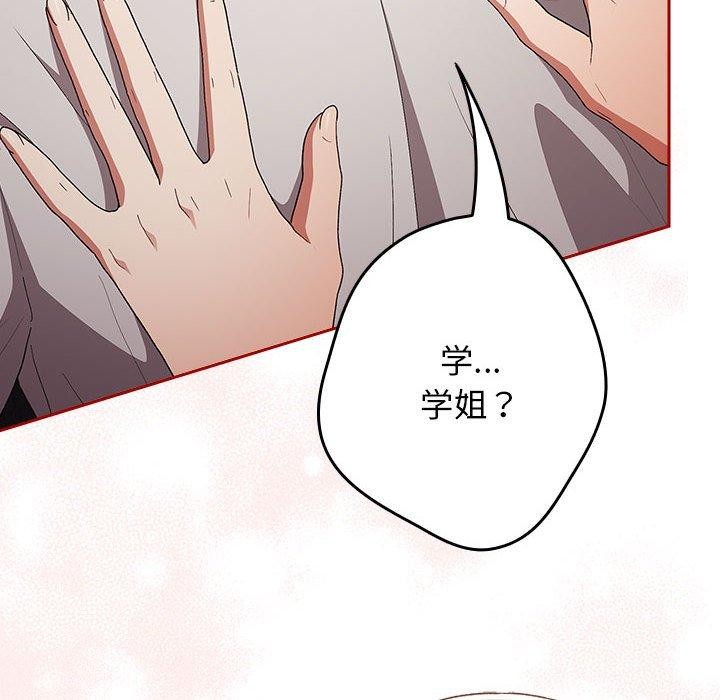 [韩国漫画] 游戏不能这样玩 剧情,巨乳大奶#[173P]-8