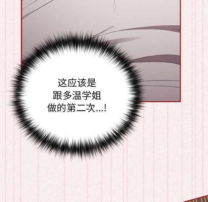 [韩国漫画] 游戏不能这样玩 剧情,巨乳大奶#[173P]-80