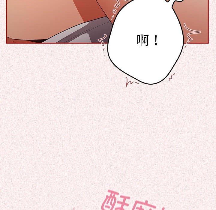 [韩国漫画] 游戏不能这样玩 剧情,巨乳大奶#[173P]-91