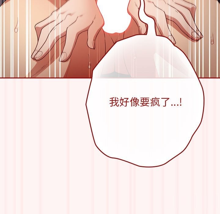 [韩国漫画] 游戏不能这样玩 剧情,巨乳大奶#[185P]-101