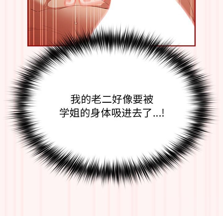 [韩国漫画] 游戏不能这样玩 剧情,巨乳大奶#[185P]-104