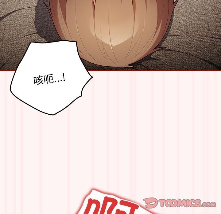 [韩国漫画] 游戏不能这样玩 剧情,巨乳大奶#[185P]-108