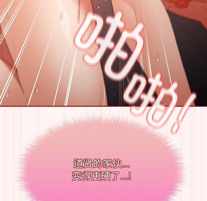 [韩国漫画] 游戏不能这样玩 剧情,巨乳大奶#[185P]-113