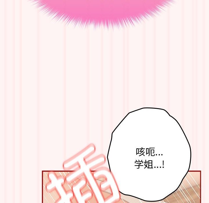 [韩国漫画] 游戏不能这样玩 剧情,巨乳大奶#[185P]-114