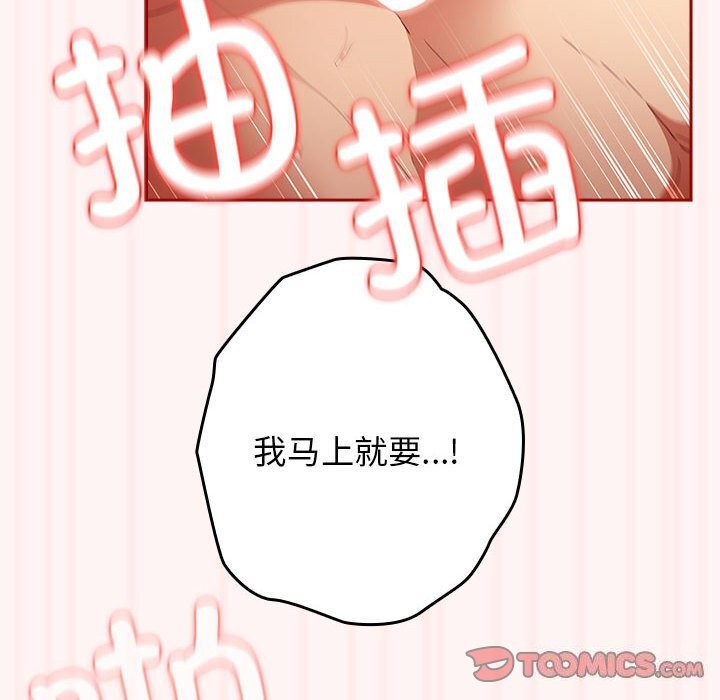 [韩国漫画] 游戏不能这样玩 剧情,巨乳大奶#[185P]-116