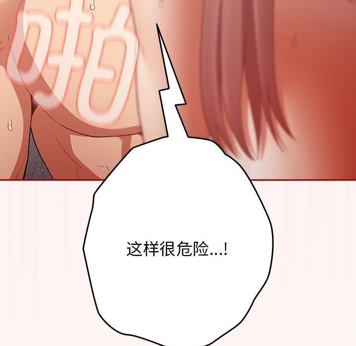 [韩国漫画] 游戏不能这样玩 剧情,巨乳大奶#[185P]-119