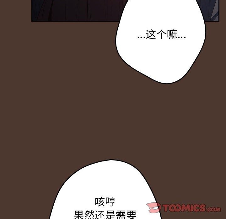 [韩国漫画] 游戏不能这样玩 剧情,巨乳大奶#[185P]-12