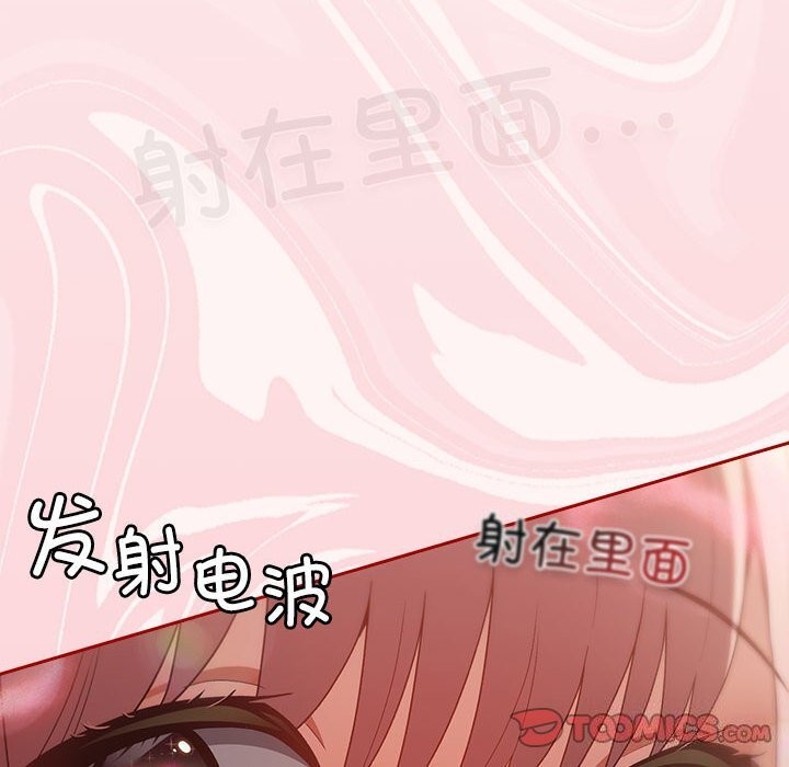 [韩国漫画] 游戏不能这样玩 剧情,巨乳大奶#[185P]-124