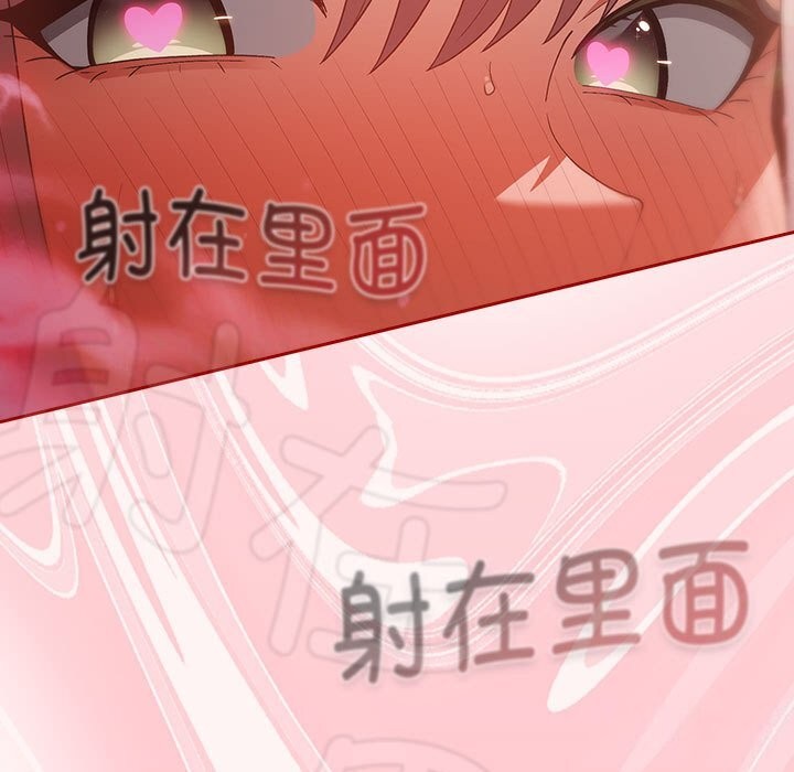 [韩国漫画] 游戏不能这样玩 剧情,巨乳大奶#[185P]-125