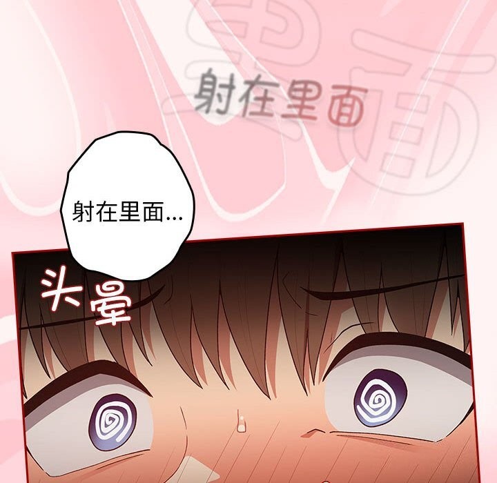 [韩国漫画] 游戏不能这样玩 剧情,巨乳大奶#[185P]-126