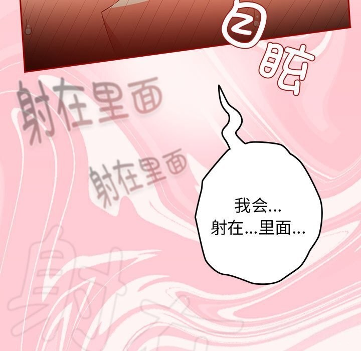 [韩国漫画] 游戏不能这样玩 剧情,巨乳大奶#[185P]-127