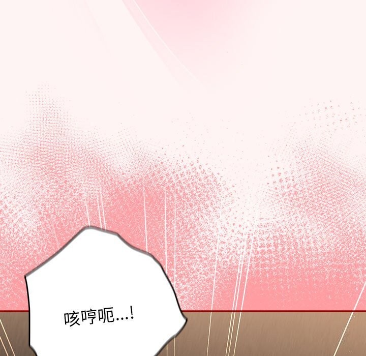 [韩国漫画] 游戏不能这样玩 剧情,巨乳大奶#[185P]-129