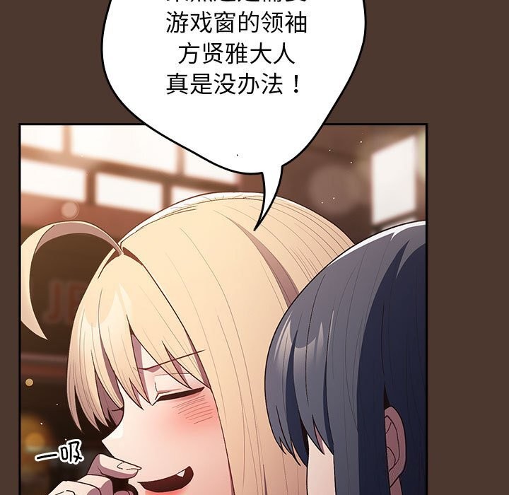 [韩国漫画] 游戏不能这样玩 剧情,巨乳大奶#[185P]-13