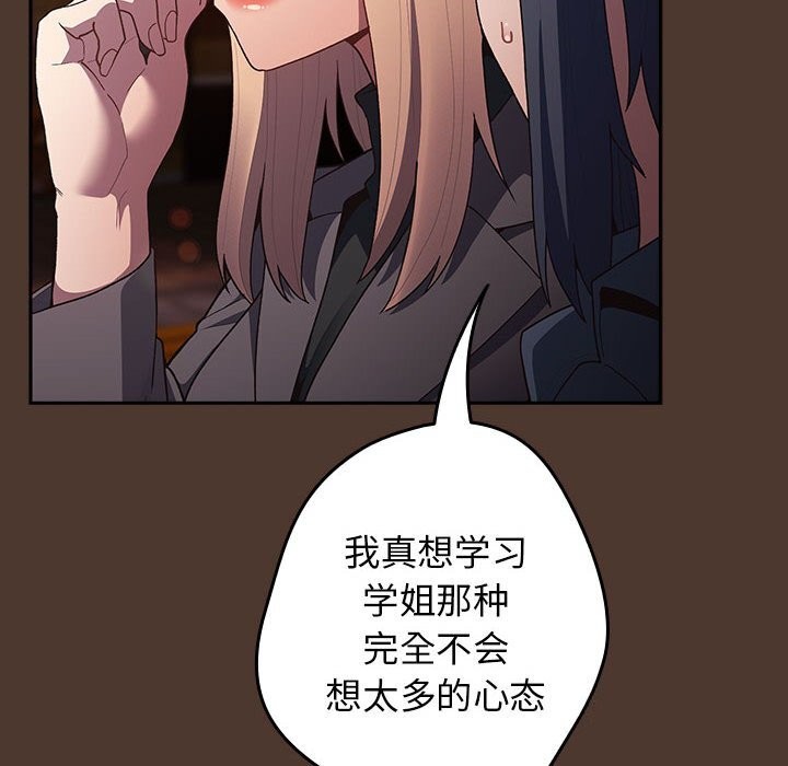 [韩国漫画] 游戏不能这样玩 剧情,巨乳大奶#[185P]-14