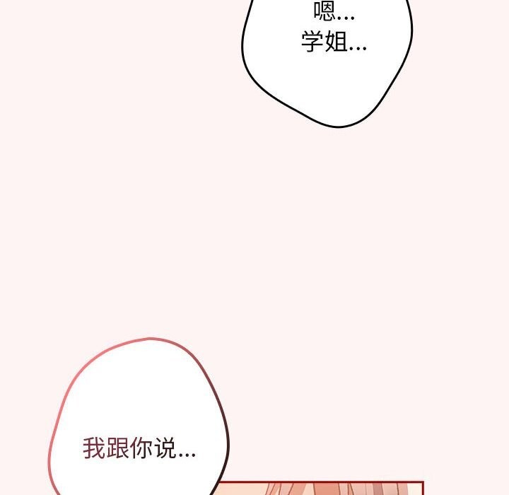 [韩国漫画] 游戏不能这样玩 剧情,巨乳大奶#[185P]-144
