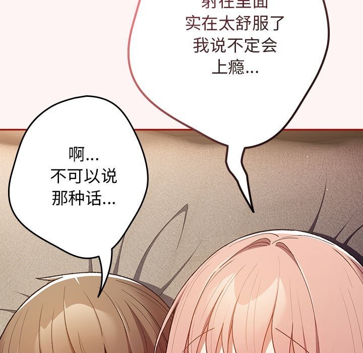 [韩国漫画] 游戏不能这样玩 剧情,巨乳大奶#[185P]-147