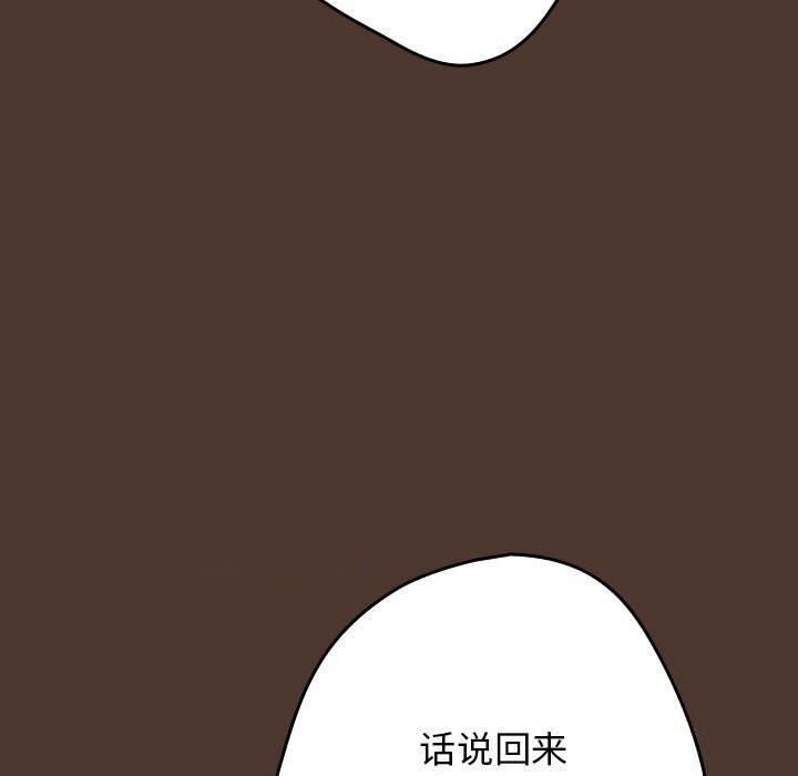 [韩国漫画] 游戏不能这样玩 剧情,巨乳大奶#[185P]-15