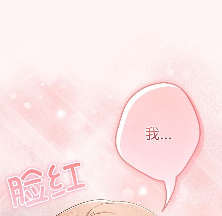 [韩国漫画] 游戏不能这样玩 剧情,巨乳大奶#[185P]-152