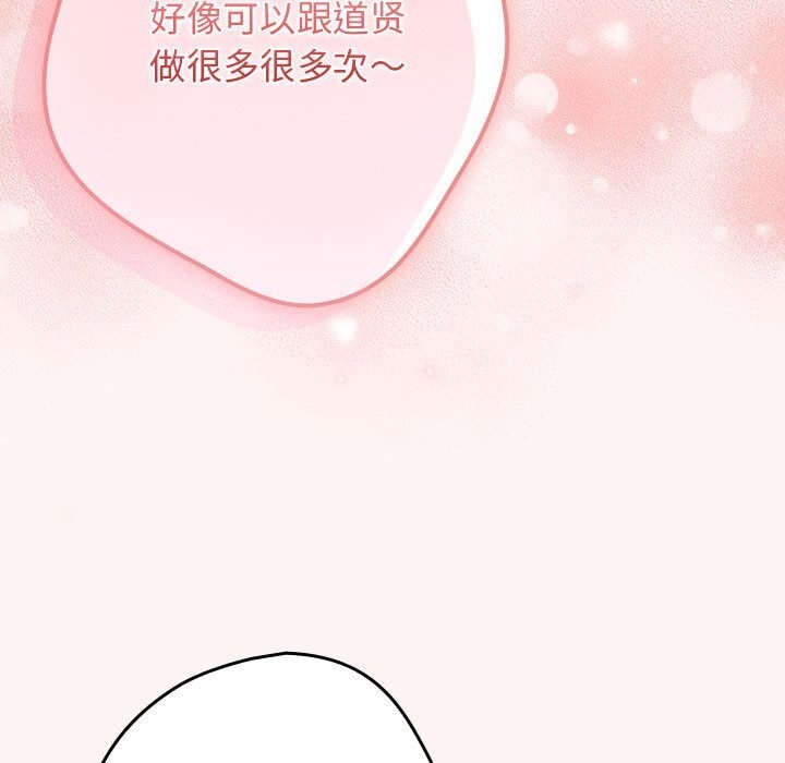 [韩国漫画] 游戏不能这样玩 剧情,巨乳大奶#[185P]-155